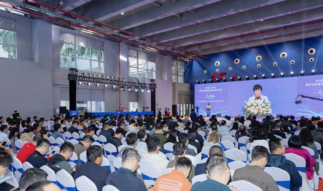 “數字賦能 智造未來”——數字化變革與實踐應用交流會在穗成功舉辦
                                                        