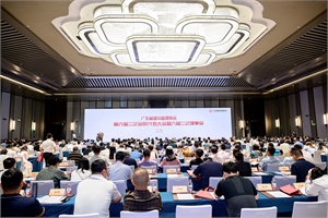 廣東省建設監理協會第六屆二次會員代表大會暨六屆二次理事會圓滿召開